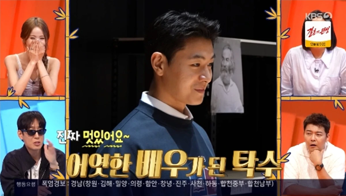 '사장님 귀는 당나귀 귀' 방송화면 캡처