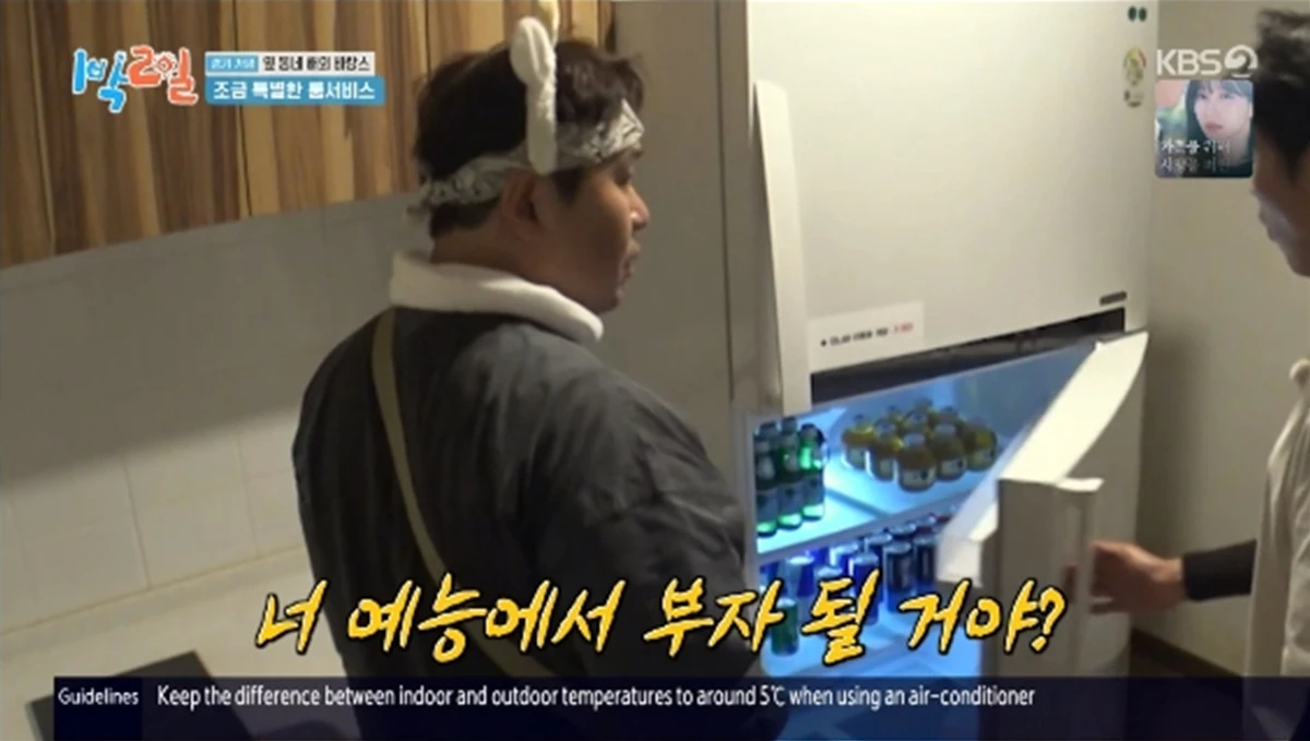 '1박 2일' 방송화면 캡처
