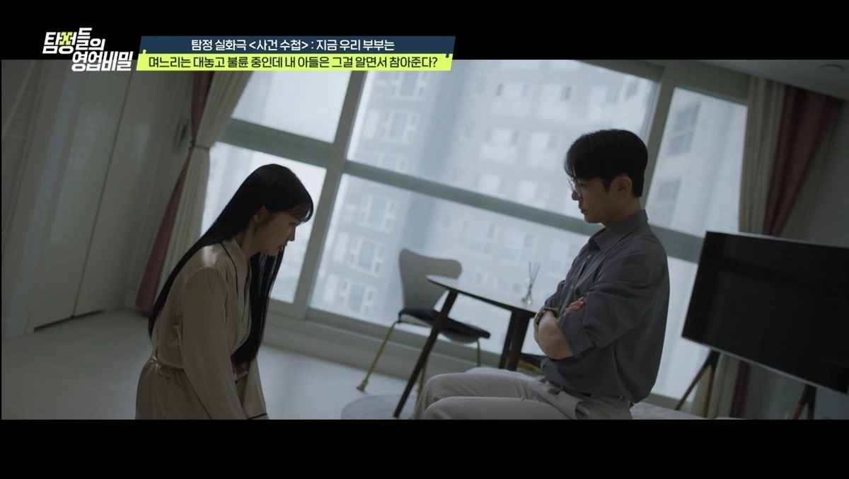 채널A '탐정들의 영업비밀'