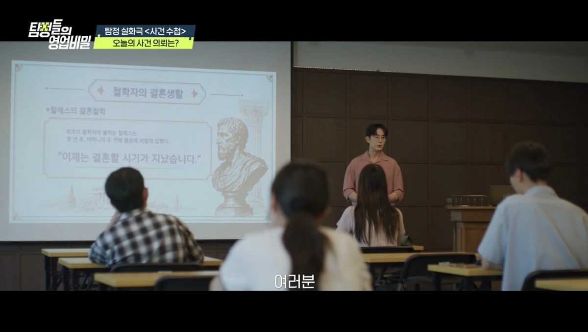 채널A '탐정들의 영업비밀'