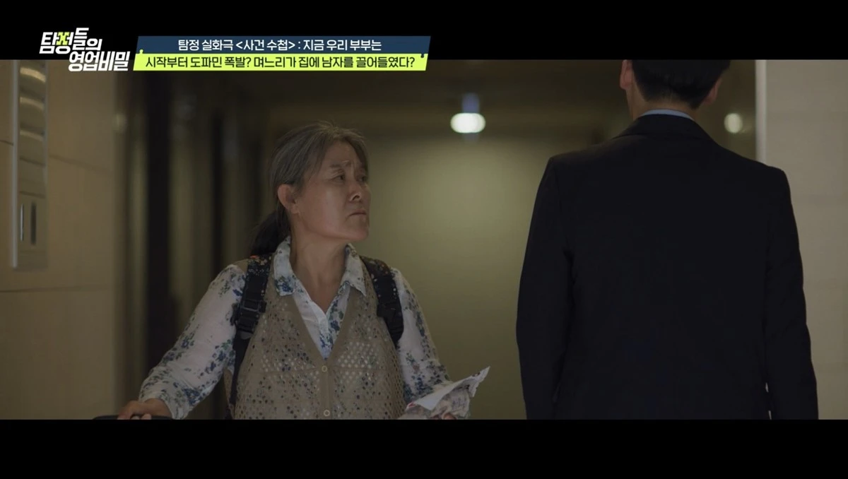 채널A '탐정들의 영업비밀'