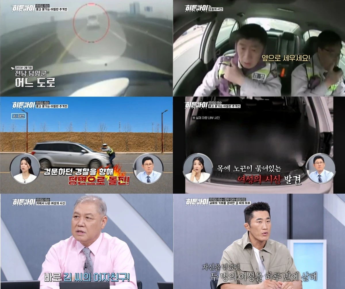 MBC에브리원 '히든아이'