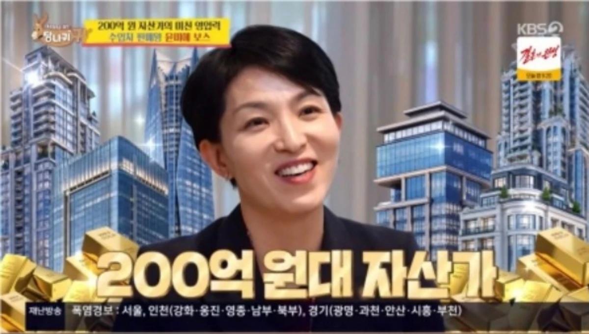 KBS 2TV '사당귀' 방송 화면