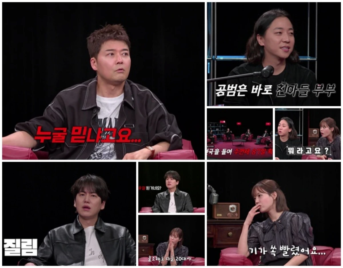 MBN·SBS Plus '내가 만난 사이코패스'