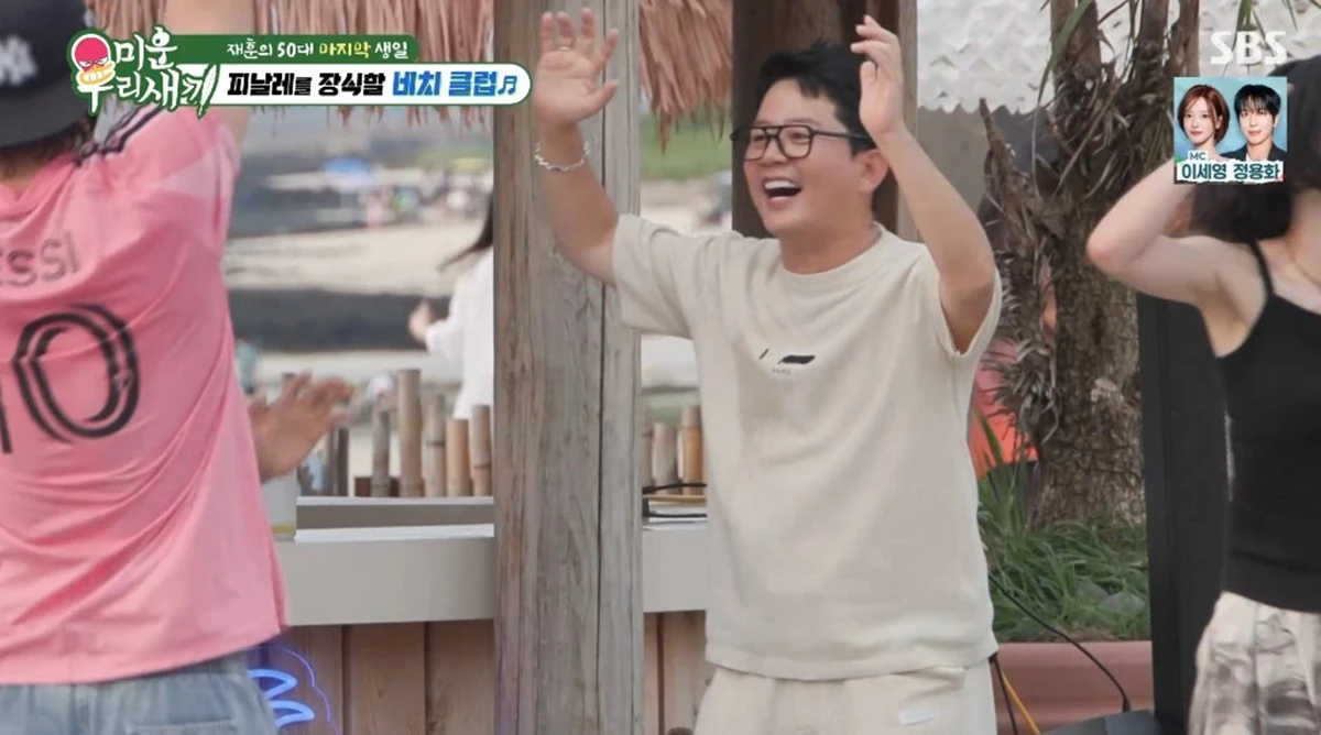 SBS '미운 우리 새끼' 방송화면
