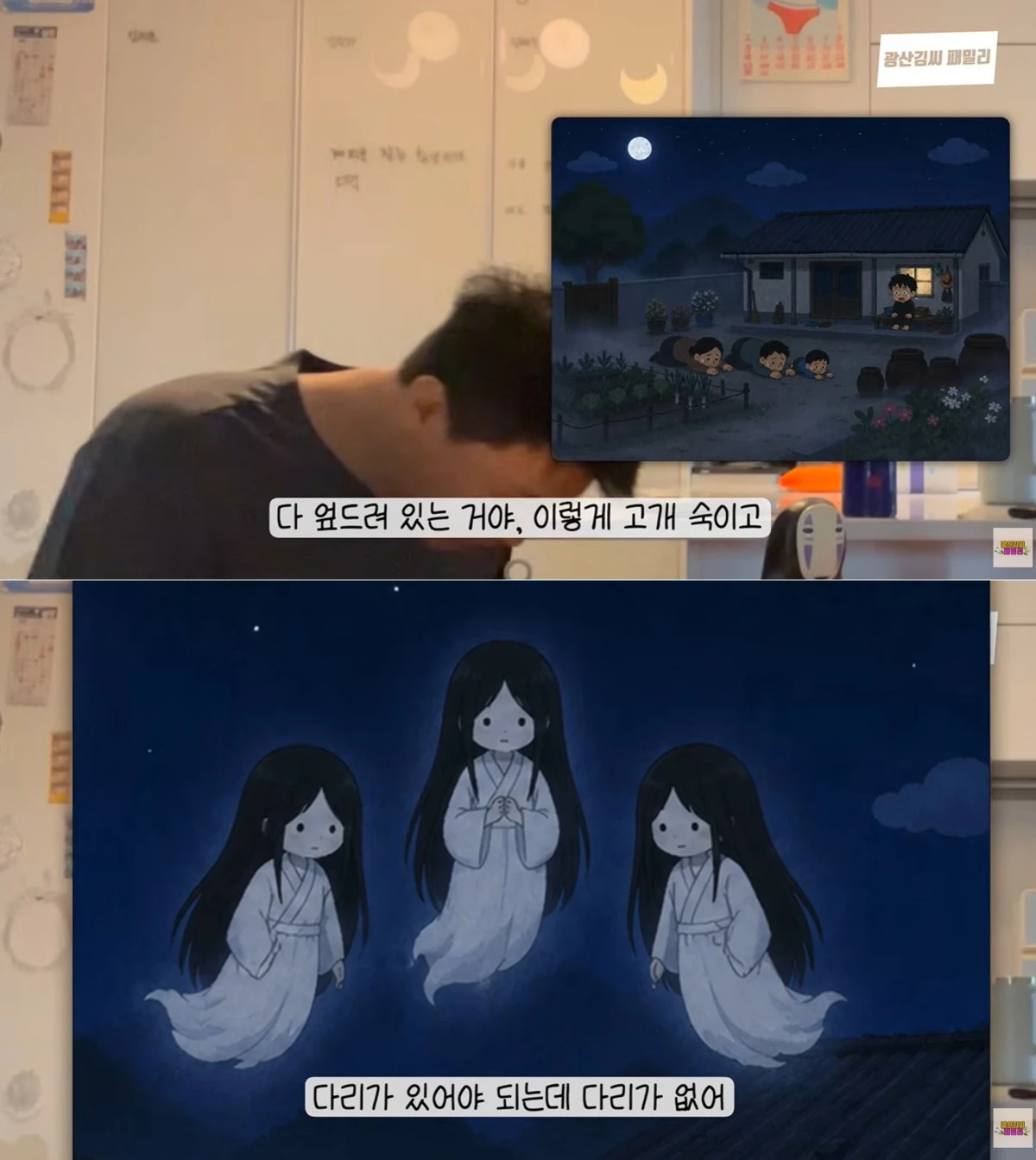 유튜브 채널 '광산김씨패밀리' 캡처