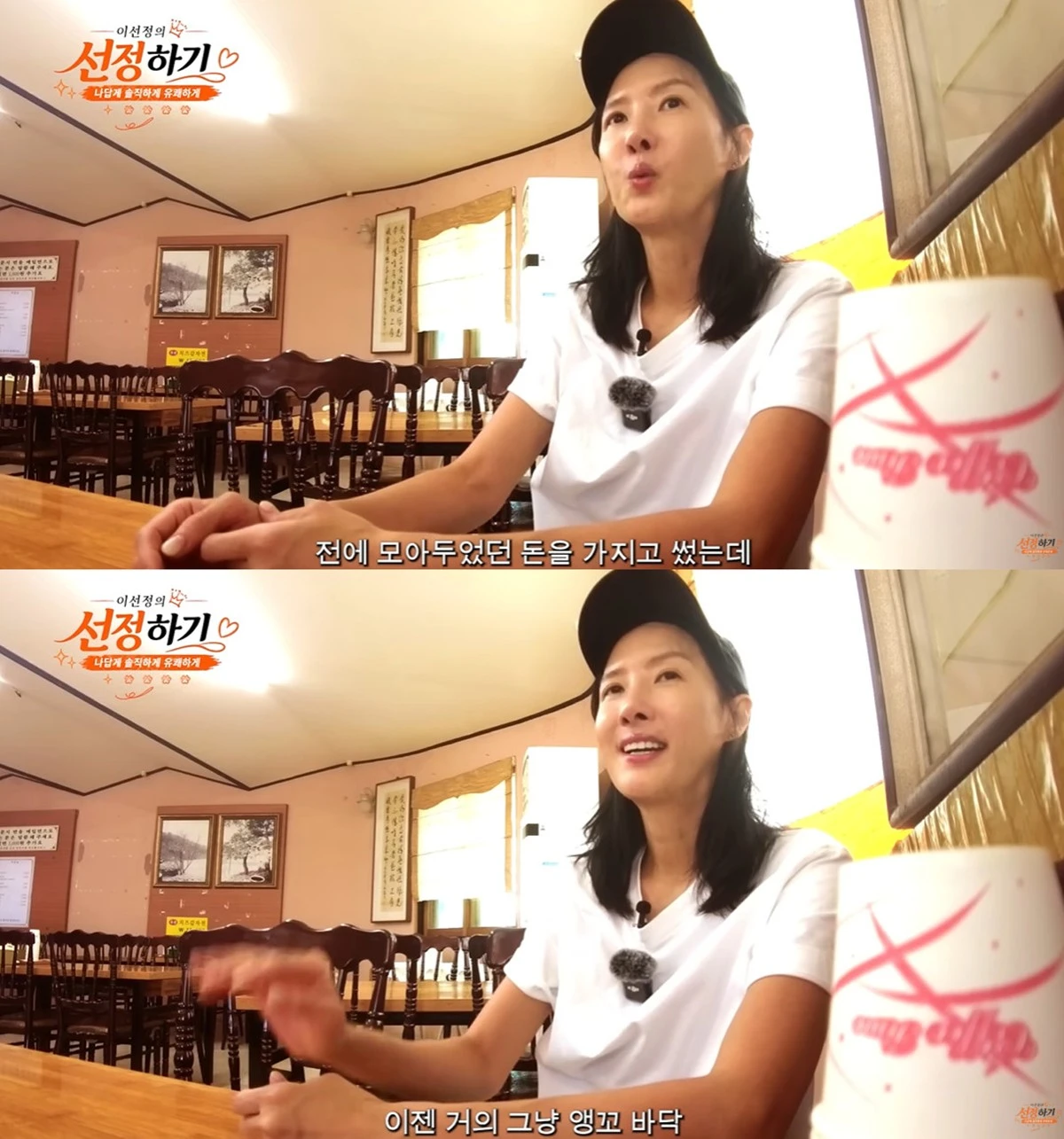 유튜브 '이선정의 선정하기' 