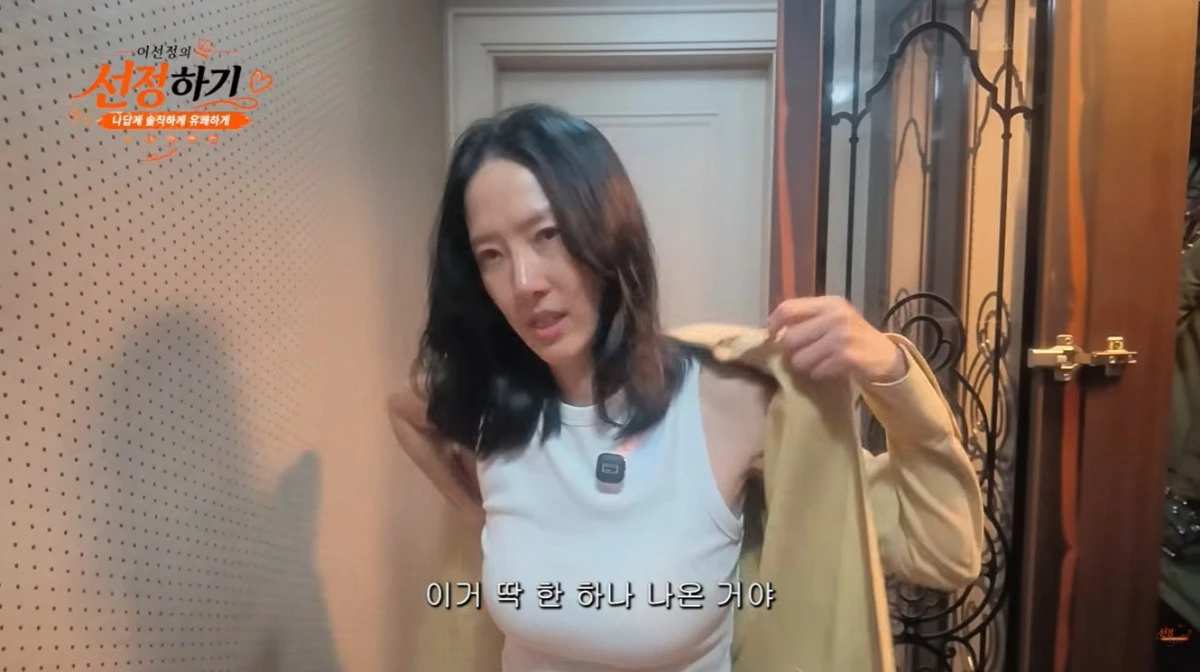 '이선정의 선정하기' 유튜브 캡처