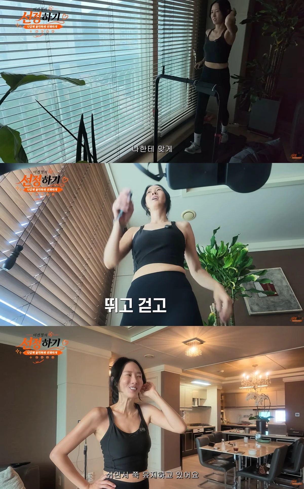 유튜브 '이선정의 선정하기'