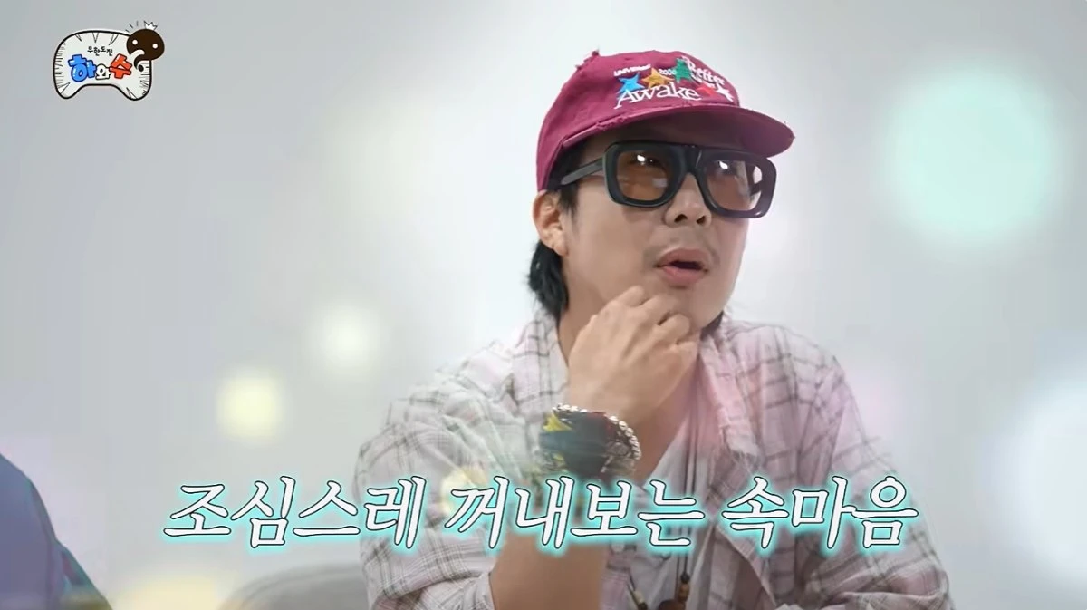 '하와수' 유튜브 캡처