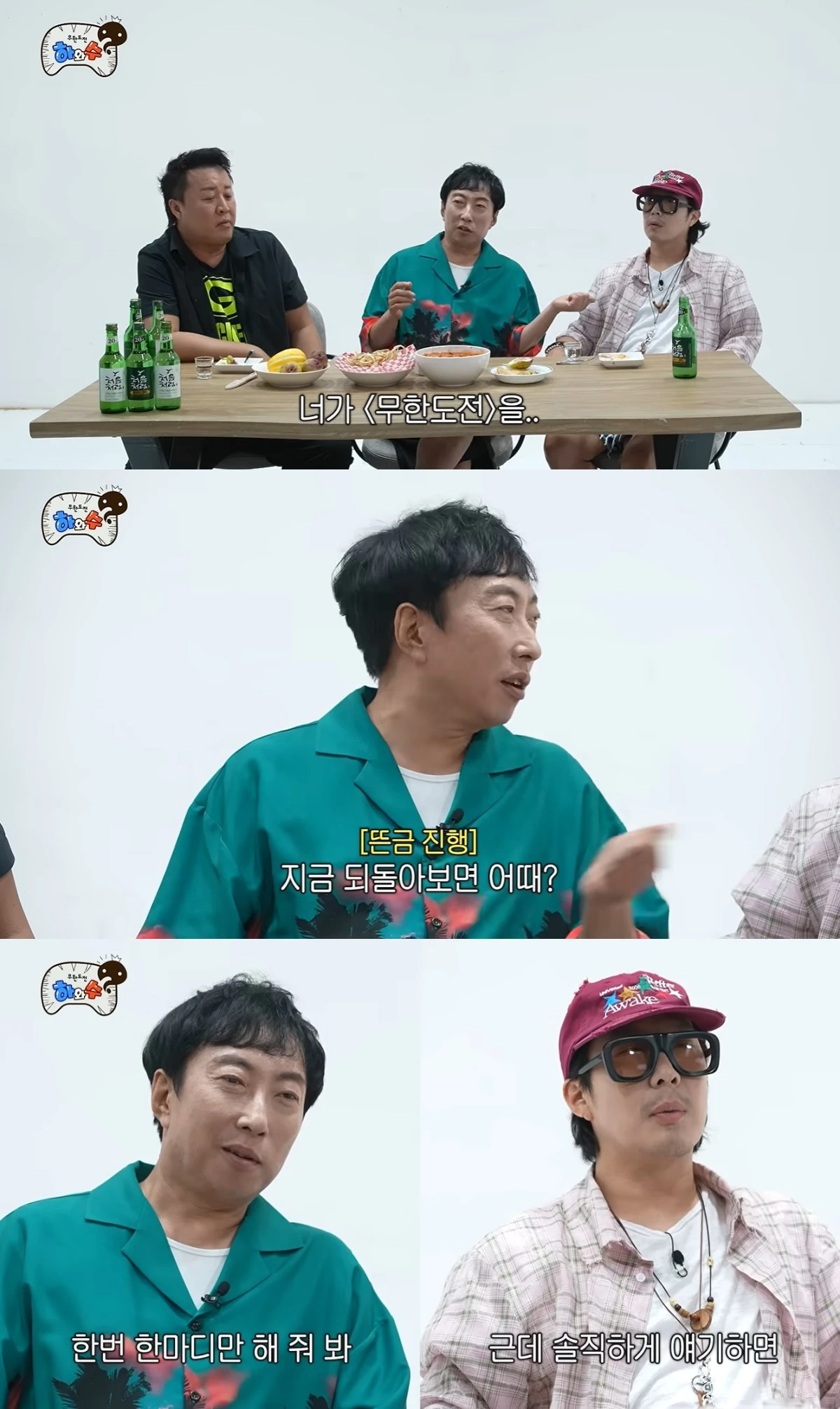'하와수' 유튜브 캡처
