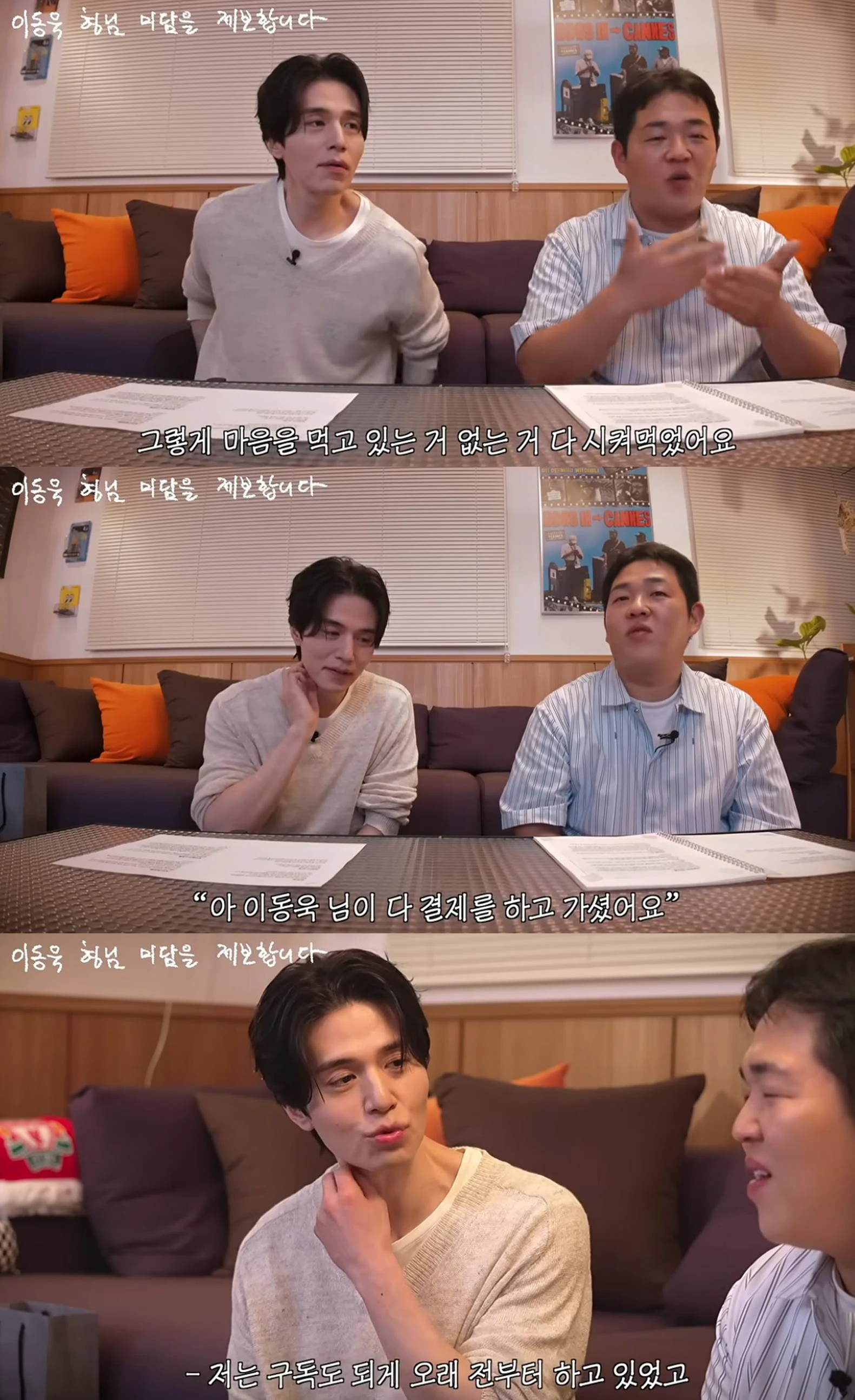 유튜브 채널 '빠더너스'