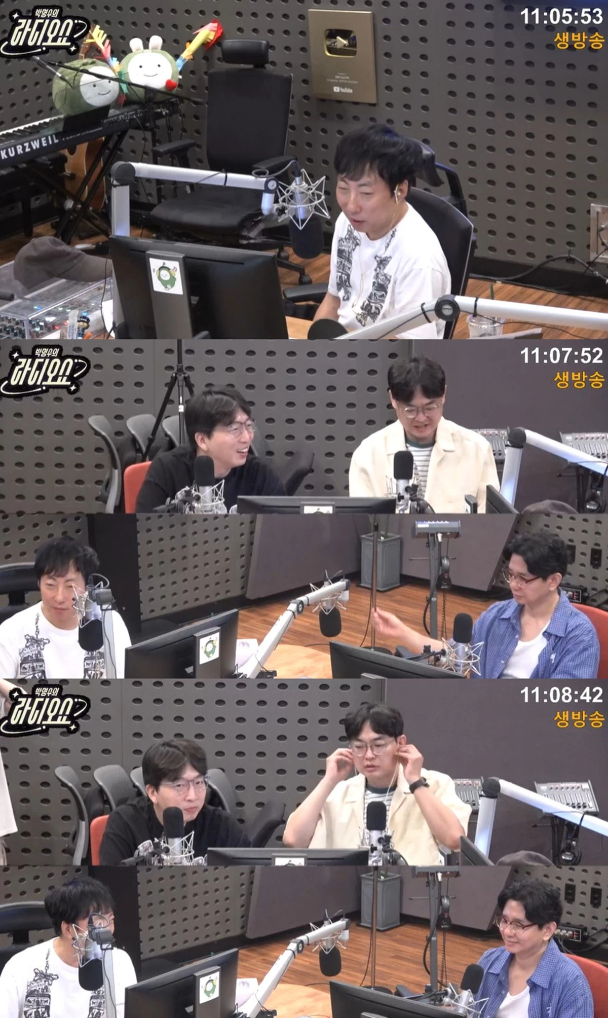 KBS CoolFM '박명수의 라디오쇼' 보이는 라디오 캡쳐 