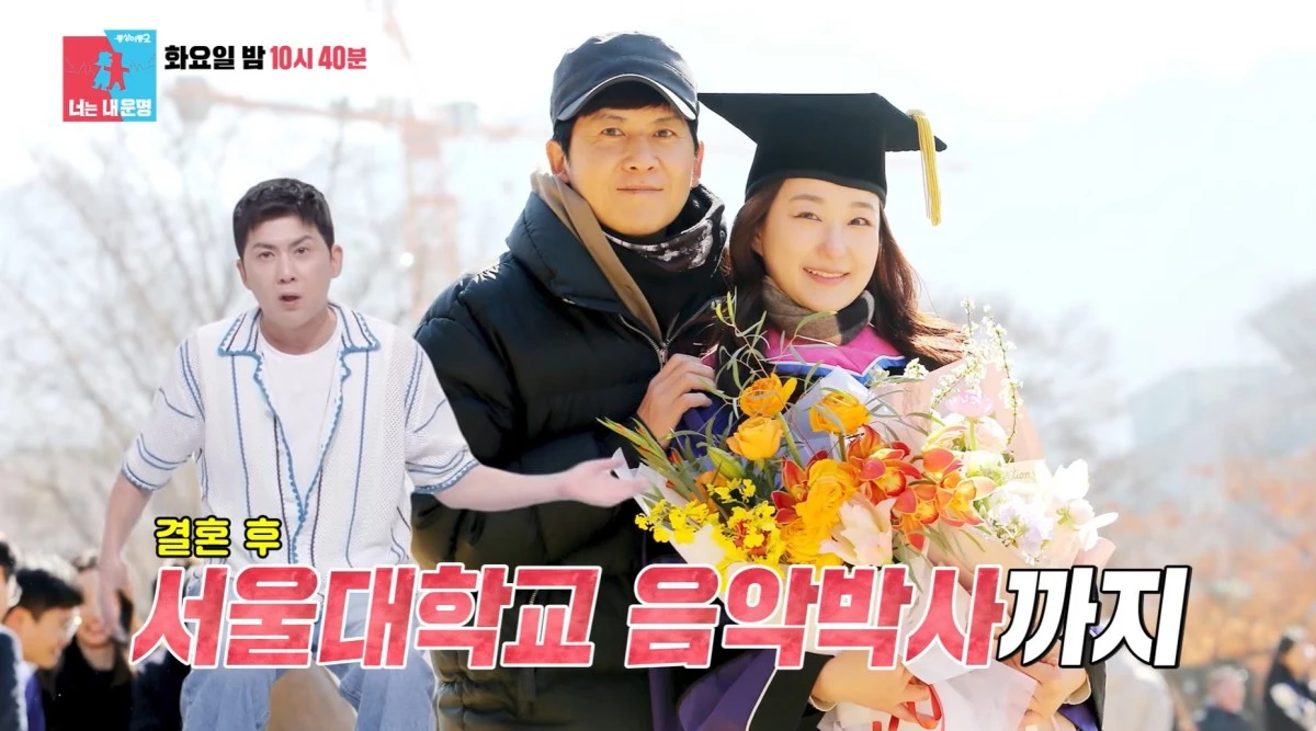 SBS '동상이몽2' 캡처