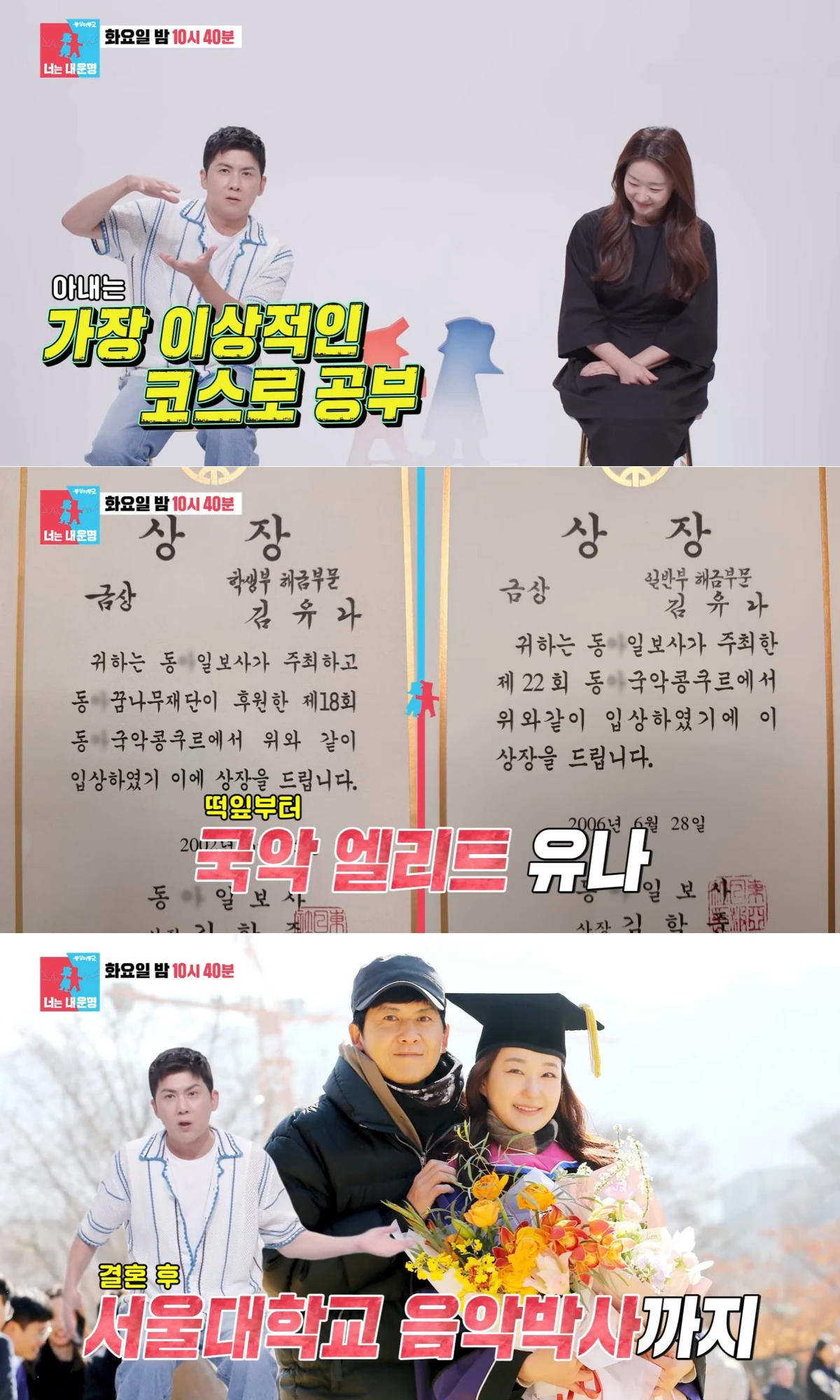 SBS '동상이몽2' 캡처