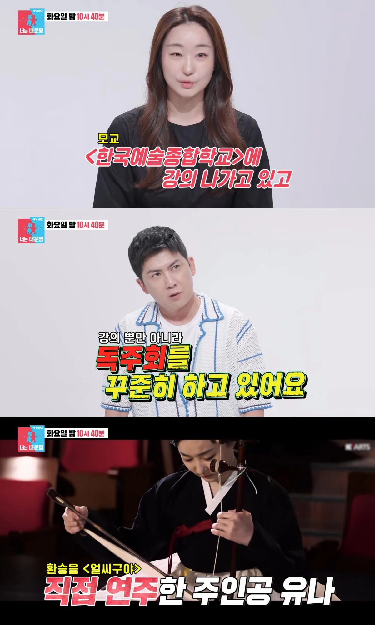 SBS '동상이몽2' 캡처