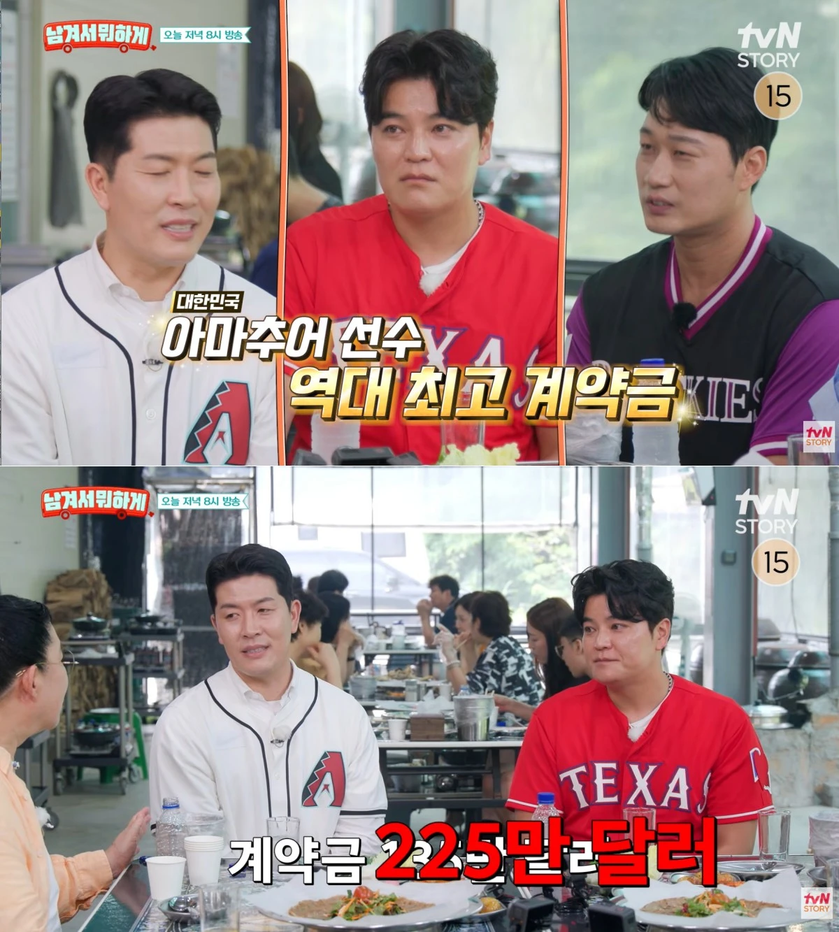 tvN STORY '남겨서 뭐하게'