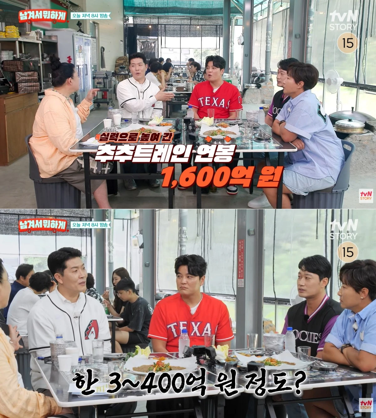 tvN STORY '남겨서 뭐하게'
