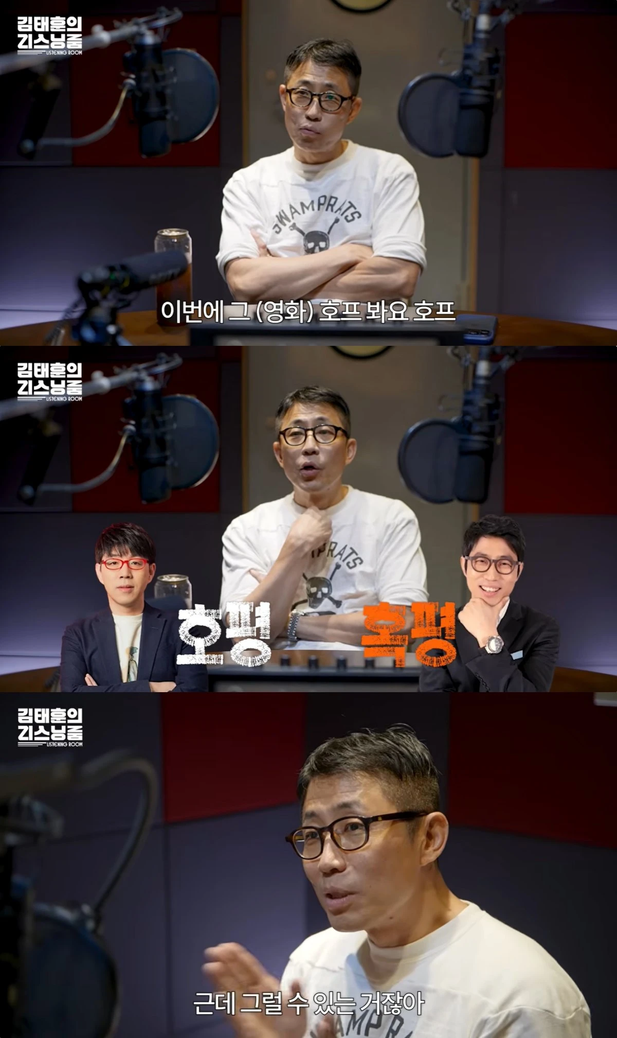 '김태훈의 리스닝룸' 유튜브 캡처