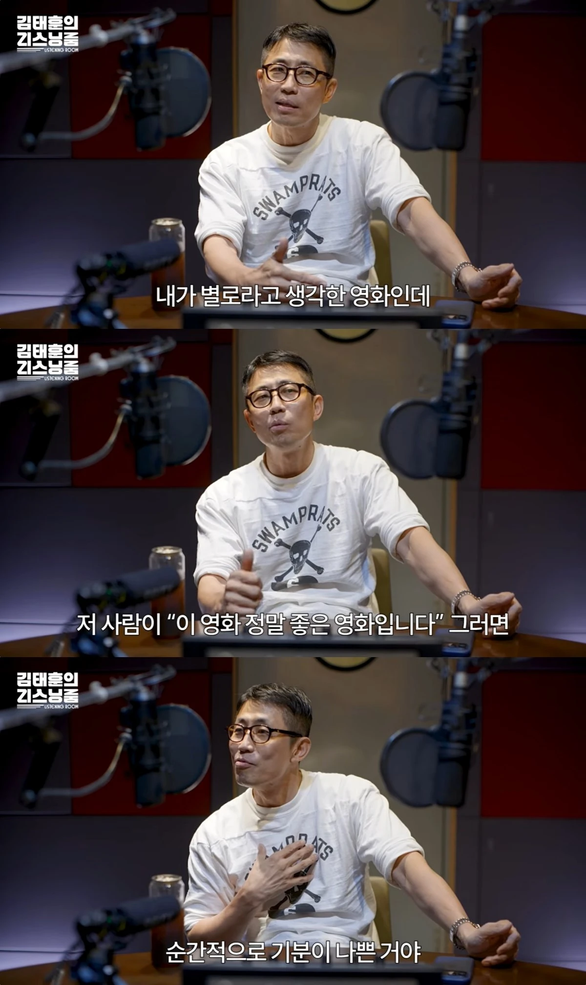 '김태훈의 리스닝룸' 유튜브 캡처