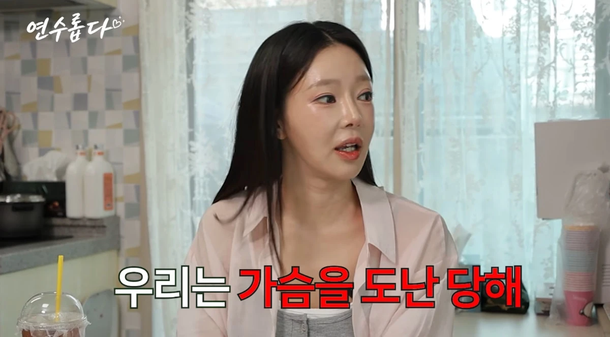 유튜브 채널 '지연수의 연수롭다'