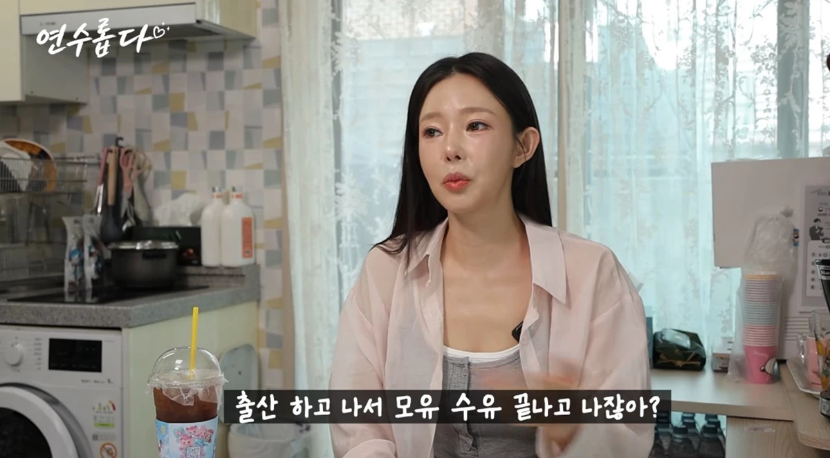 유튜브 채널 '지연수의 연수롭다'
