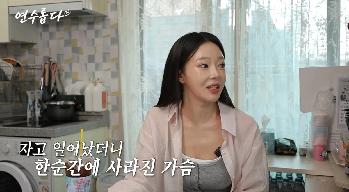 유튜브 채널 '지연수의 연수롭다'