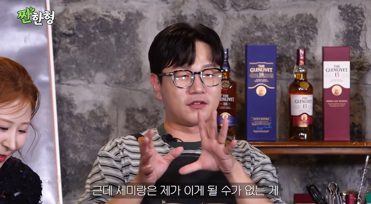 유튜브 채널 '짠한형 신동엽'