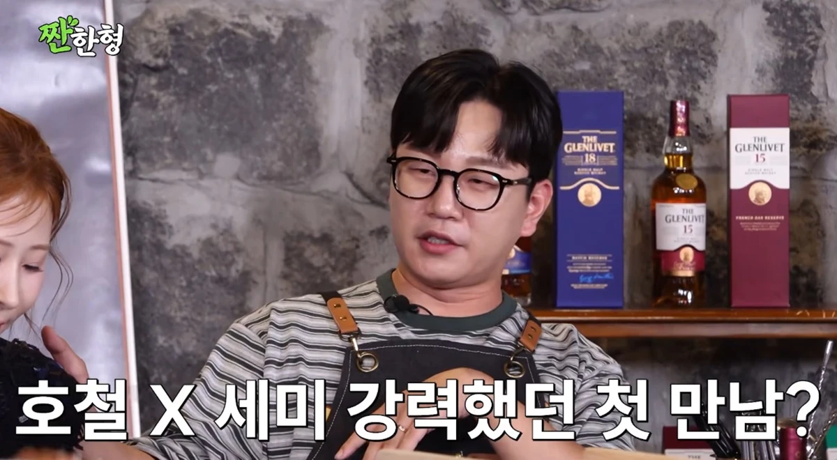 유튜브 채널 '짠한형 신동엽'