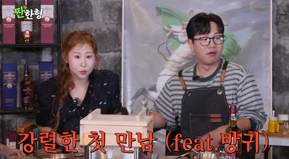 유튜브 채널 '짠한형 신동엽'