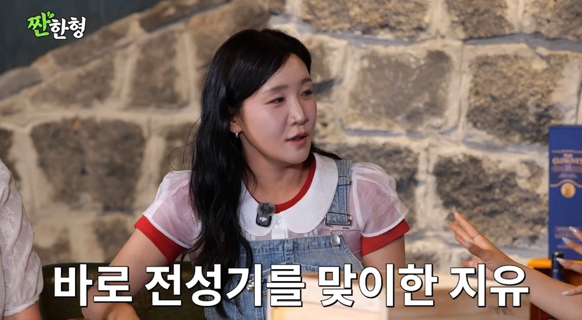 유튜브 채널 '짠한형 신동엽'