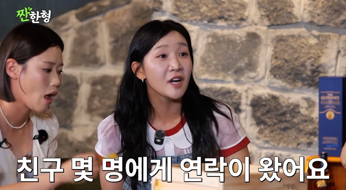 유튜브 채널 '짠한형 신동엽'