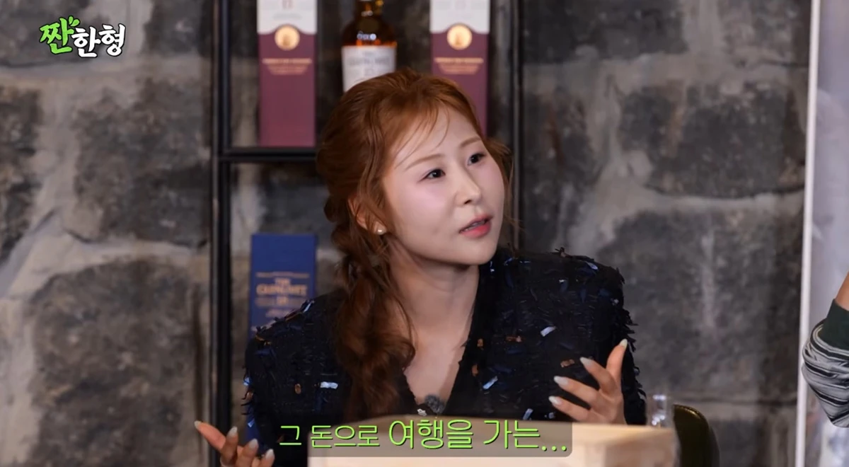 유튜브 채널 '짠한형 신동엽'
