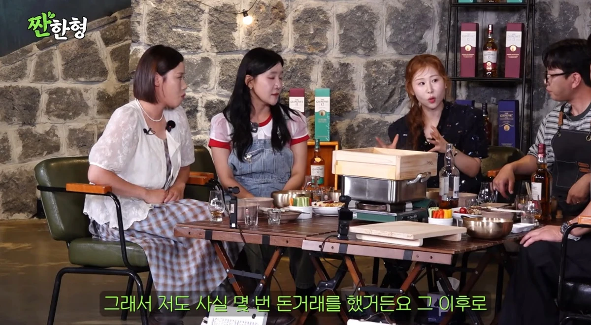 유튜브 채널 '짠한형 신동엽'