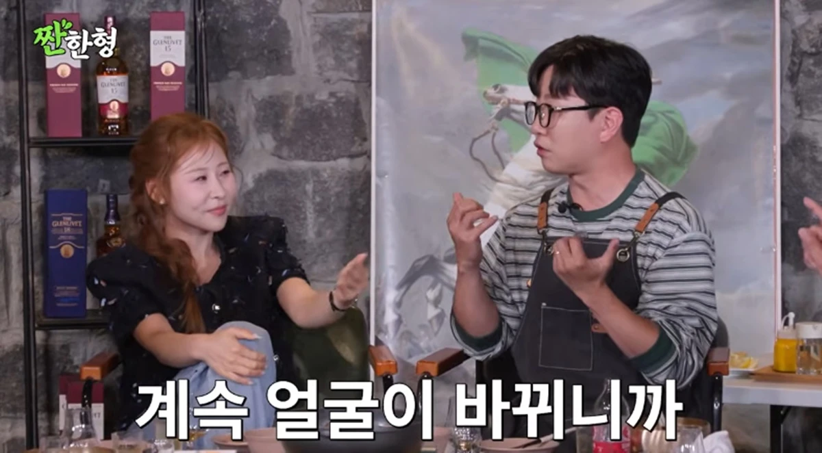 유튜브 채널 '짠한형 신동엽'