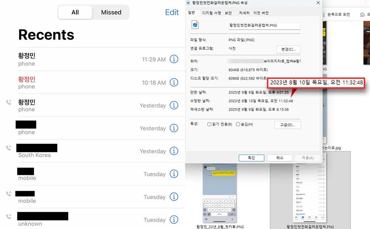 황정민과 첫 만남 관련한 A씨 반박