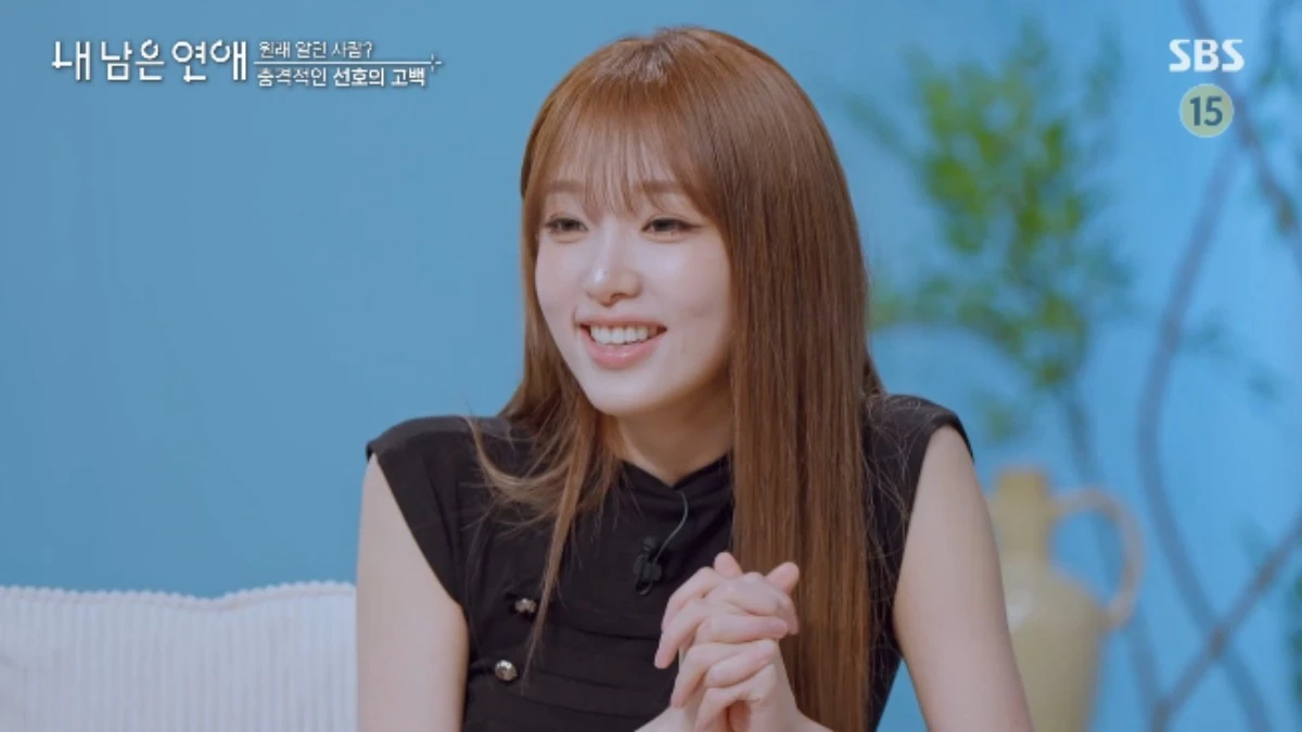 SBS 예능 프로그램 '내 남은 연애' 방송화면 캡처
