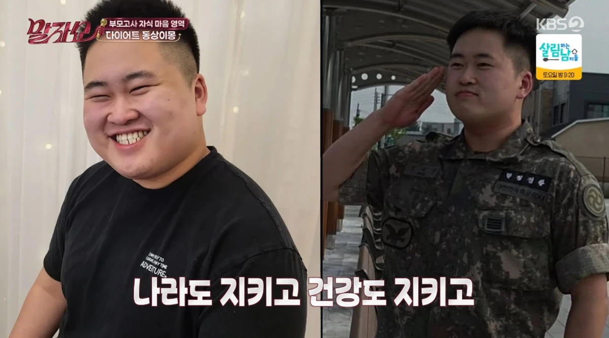 KBS 2TV '말자쇼'