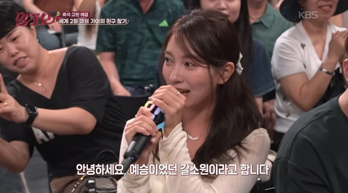 KBS 2TV '말자쇼'