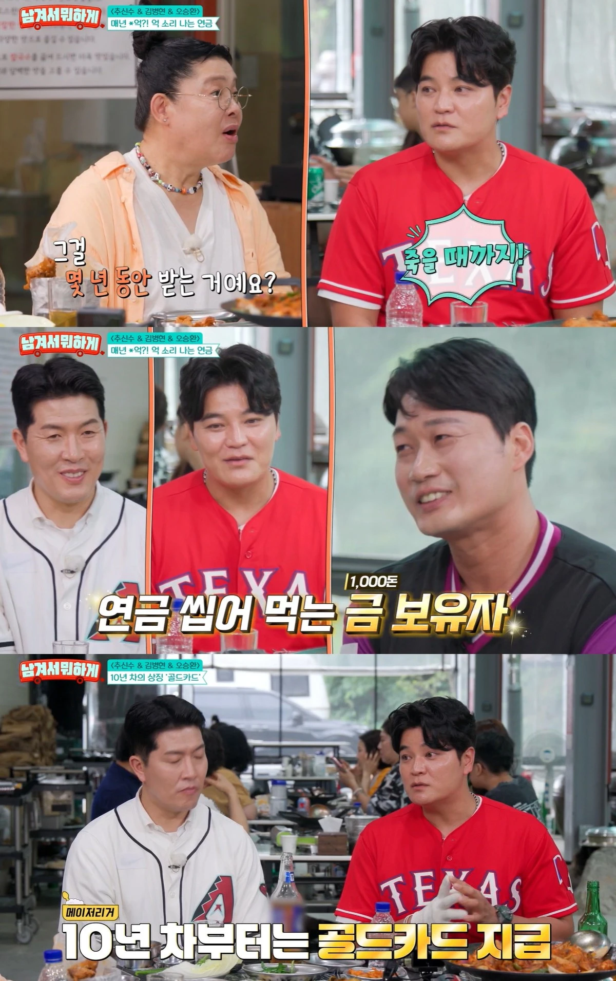 tvN STORY '남겨서 뭐하게' 방송화면