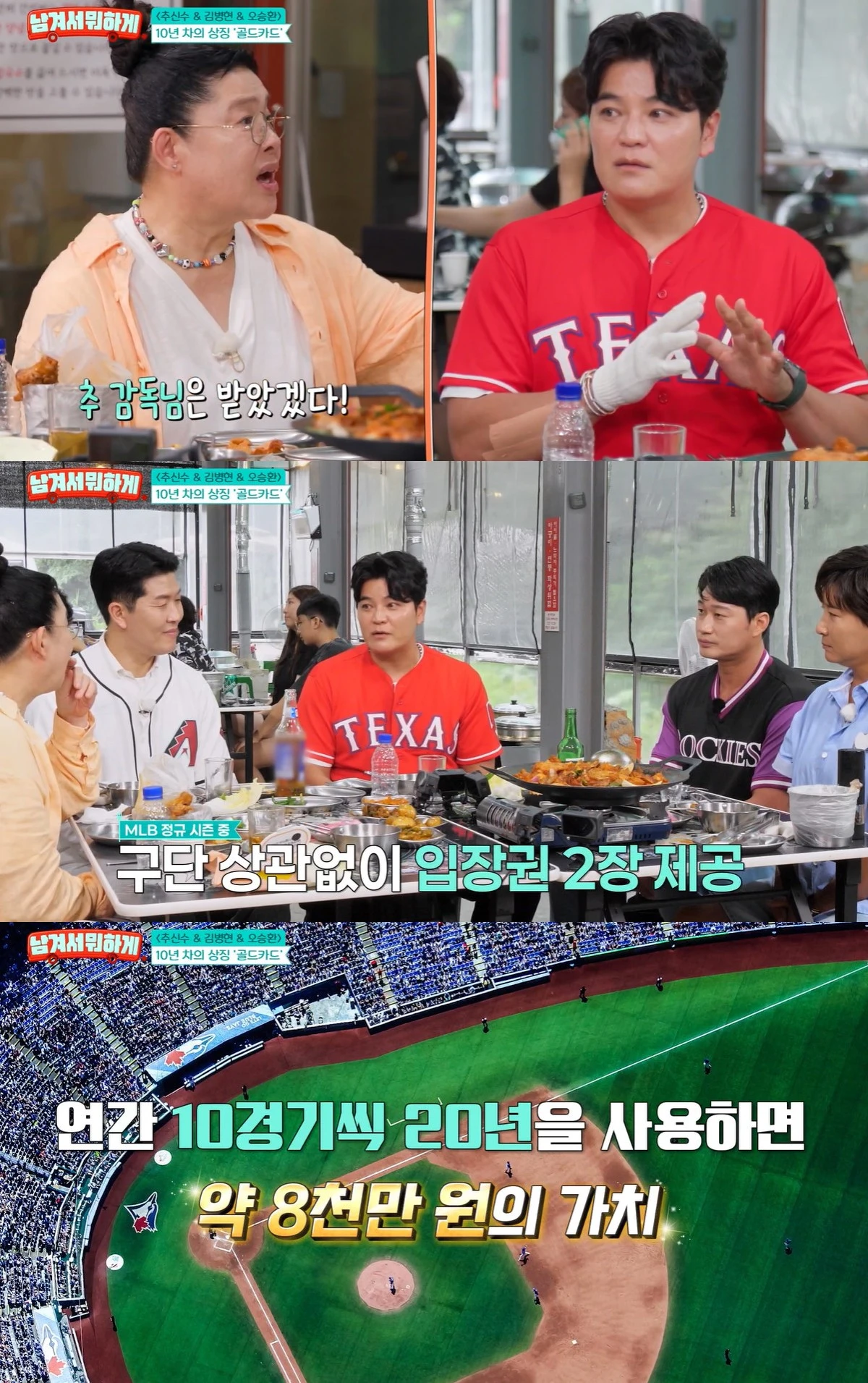tvN STORY '남겨서 뭐하게' 방송화면