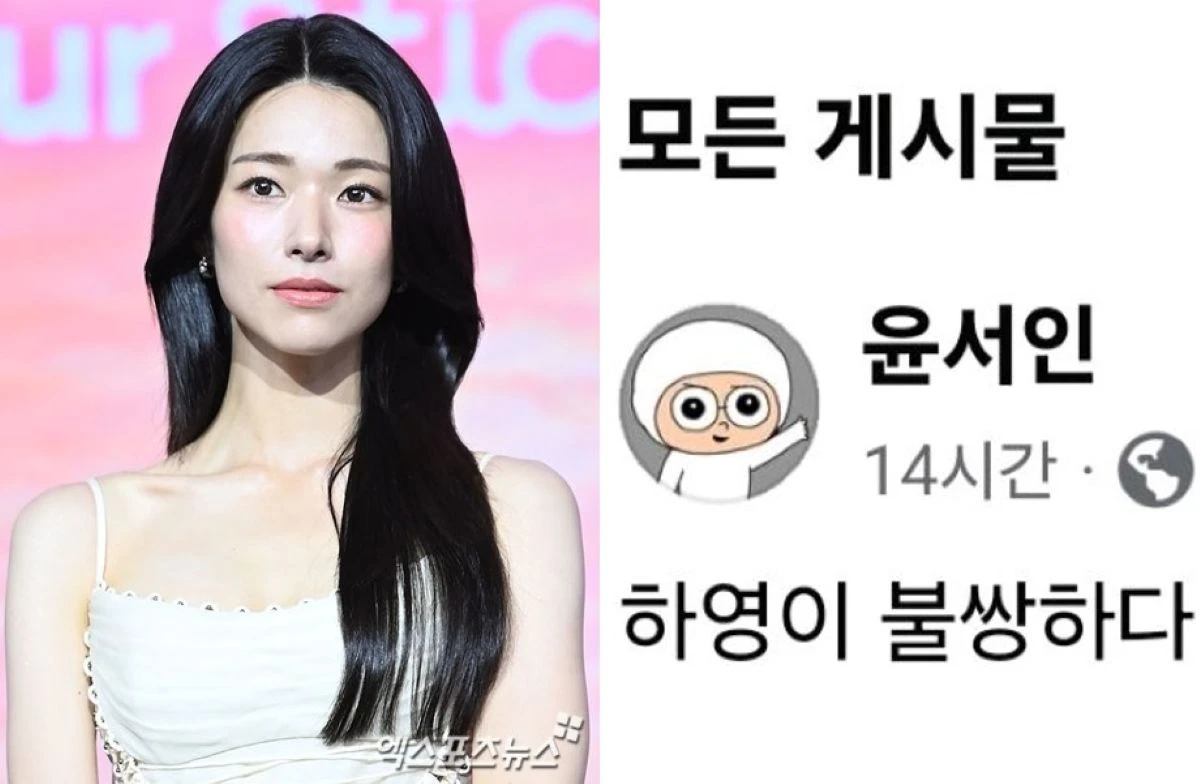 엑스포츠뉴스 DB, 윤서인 계정