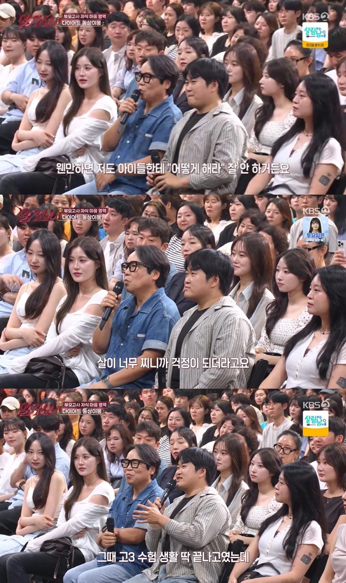 '말자쇼' 방송 캡처