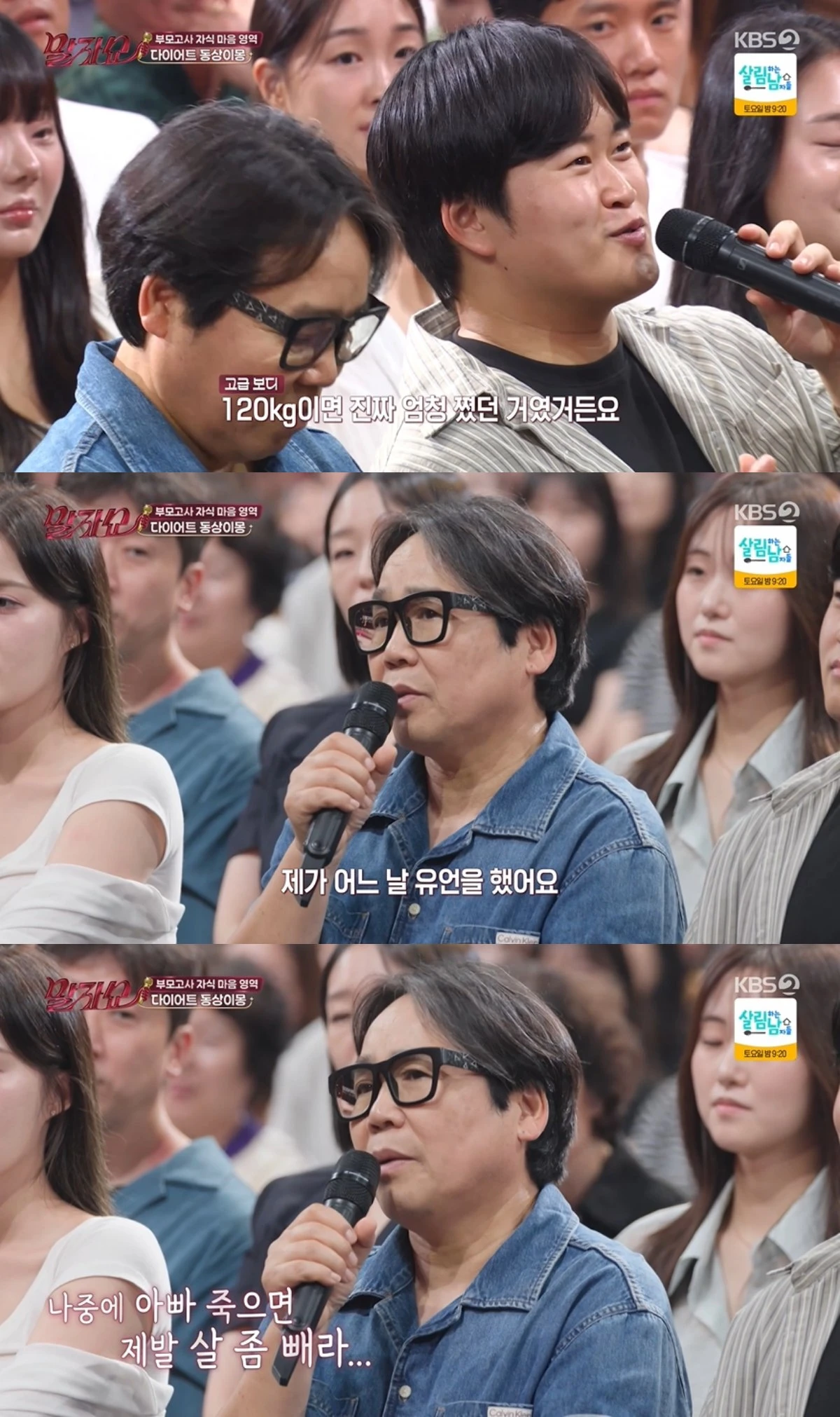 '말자쇼' 방송 캡처