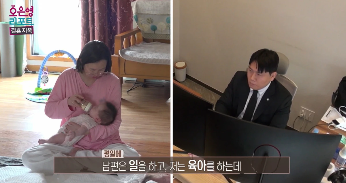 MBC '오은영 리포트-결혼 지옥'