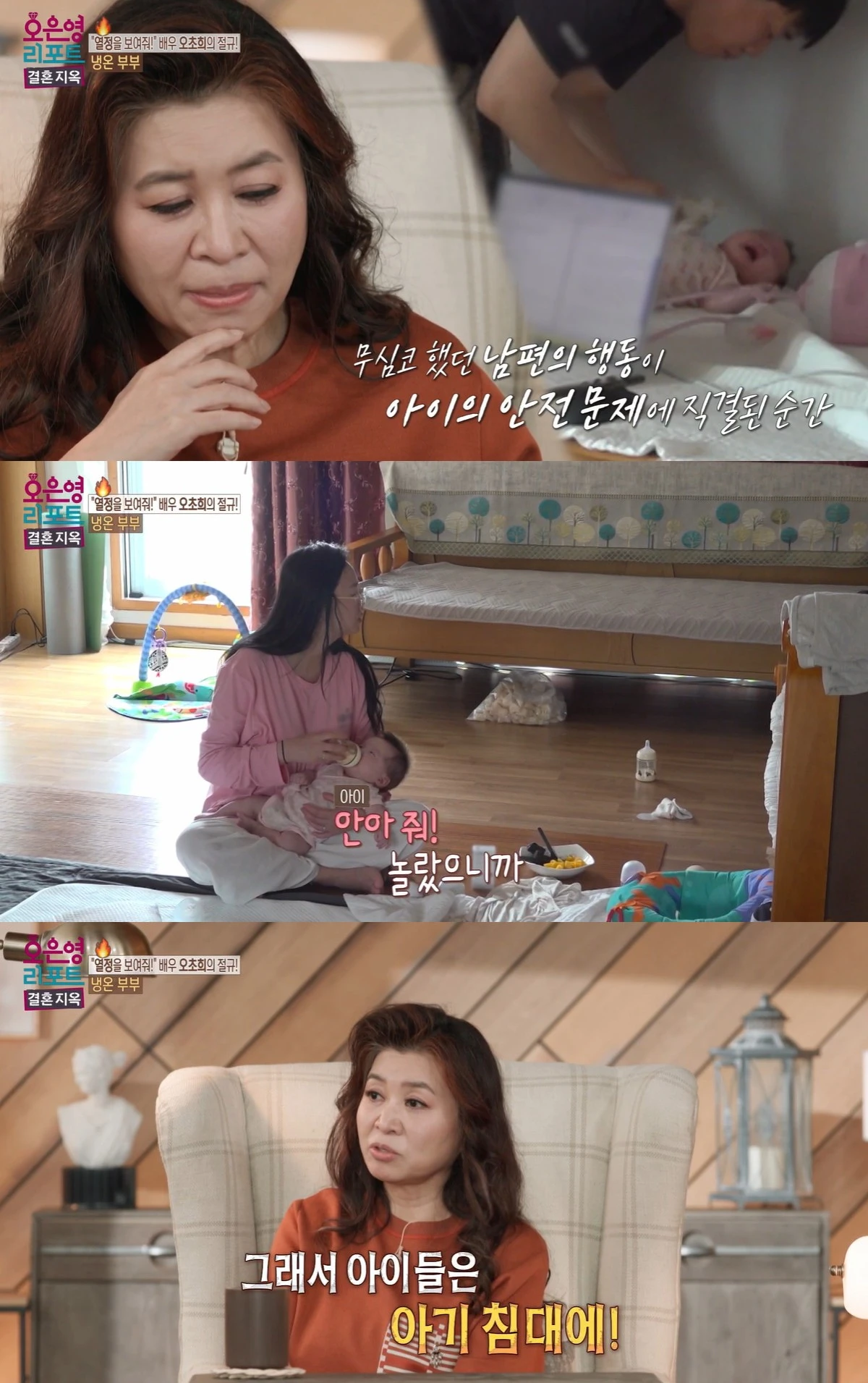 MBC '오은영 리포트-결혼 지옥'