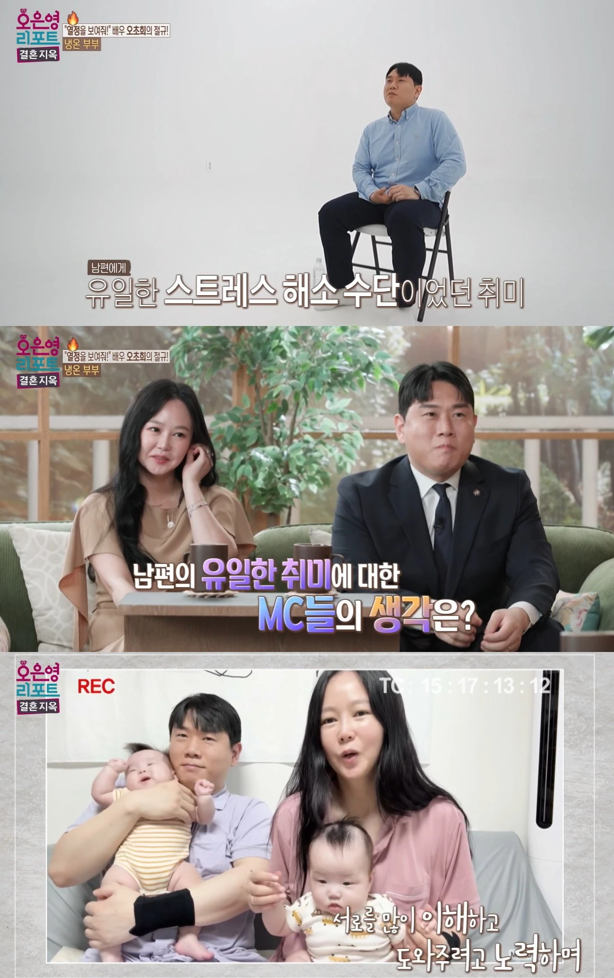 MBC '오은영 리포트-결혼 지옥'