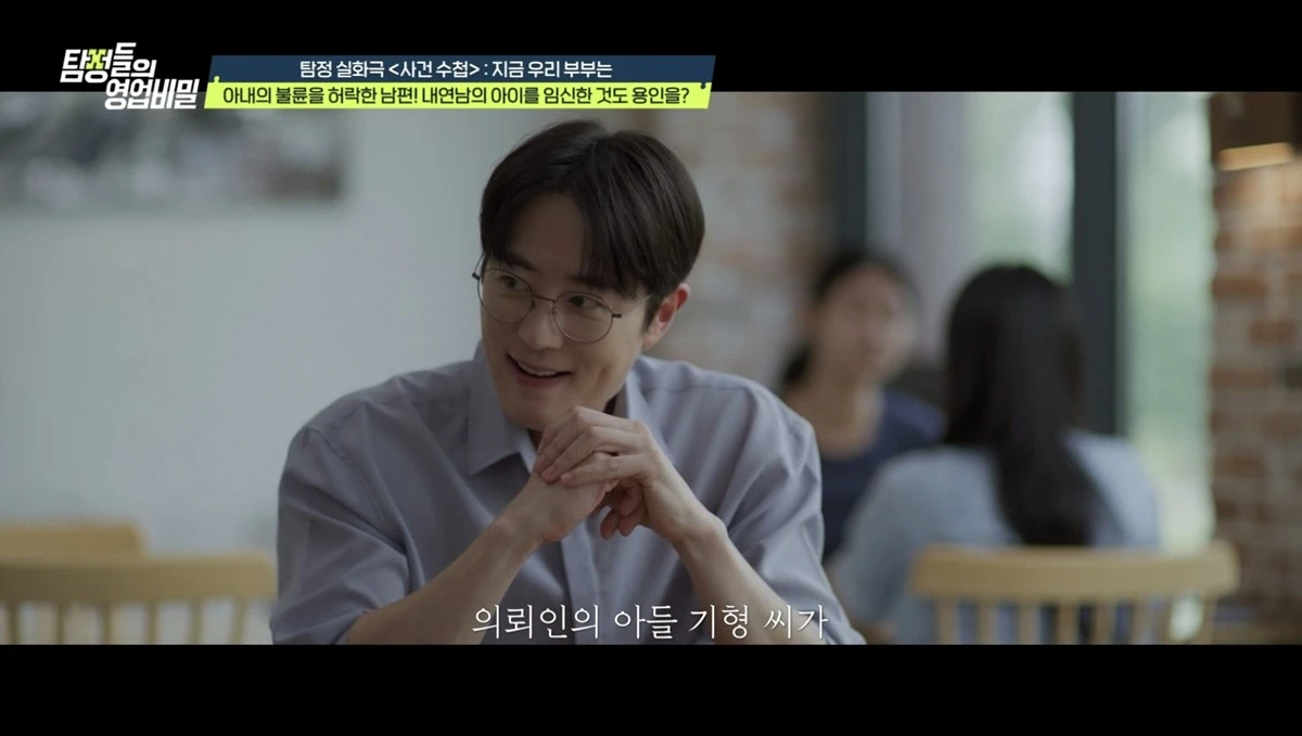채널A '탐정들의 영업비밀'