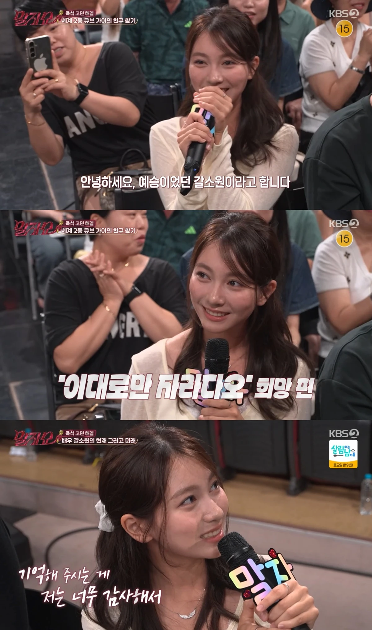 KBS 2TV 예능프로그램 '말자쇼'