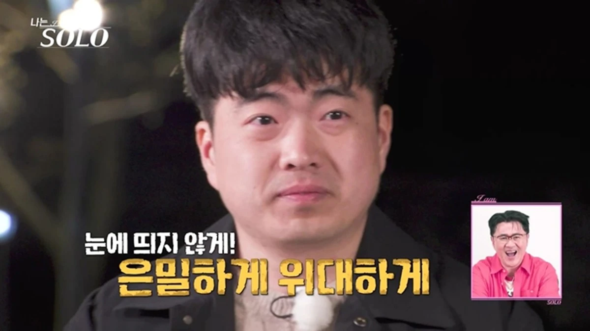 SBS Plus·ENA 리얼 데이팅 프로그램 '나는 SOLO'